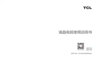 TCL 55P12G_65P12G